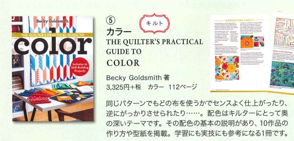ColorBookReview-Japanese-2