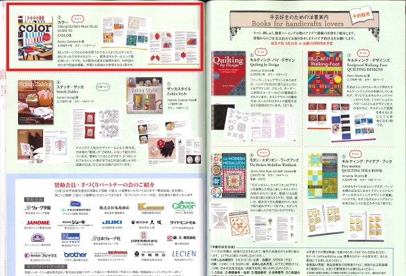 ColorBookReview-Japanese